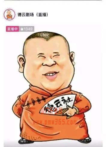 抖音无人直播，相声直播新玩法拆解-偏门行业网