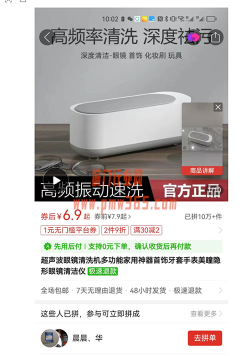 快手视频号搬运好物分享赚钱项目-偏门行业网