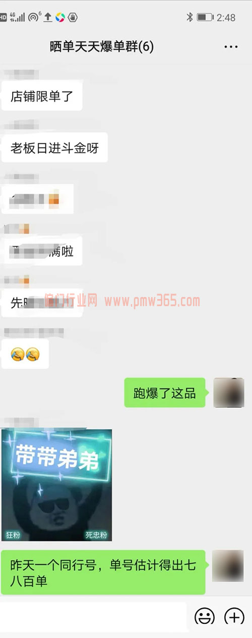 抖音暴力项目保健品晒单玩法-偏门行业网