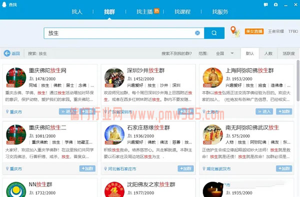 放生善举产生的灰色偏门暴利-偏门行业网