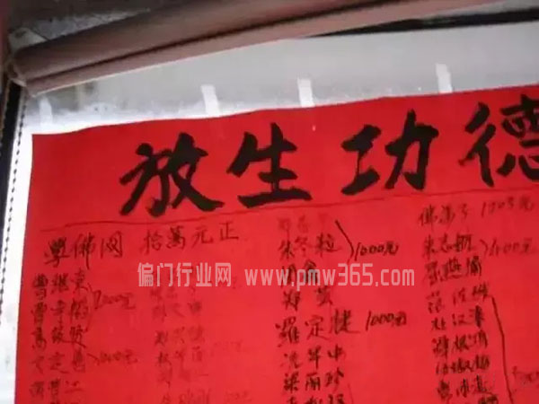 放生善举产生的灰色偏门暴利-偏门行业网