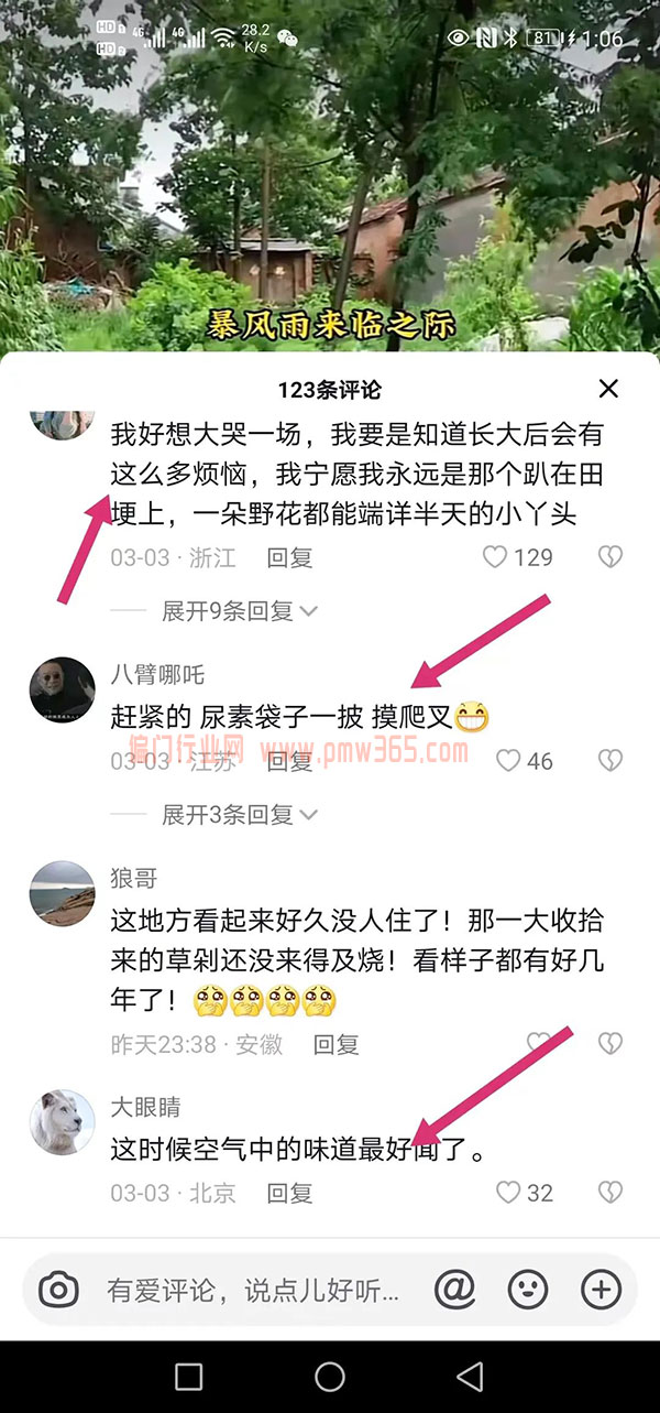 怀旧乡愁视频项目，土特产品卖到爆-偏门行业网