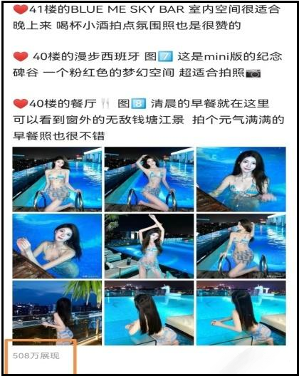 美女+旅游微头条项目变现玩法-偏门行业网