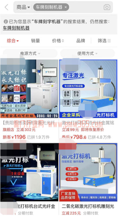 抖音直播车牌钥匙扣定制项目-偏门行业网