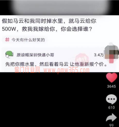 抖音爆款项目思路，一张图片就可以搞定-偏门行业网