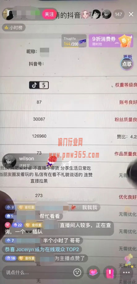 帮别人检测抖音账号项目，日入2000+-偏门行业网