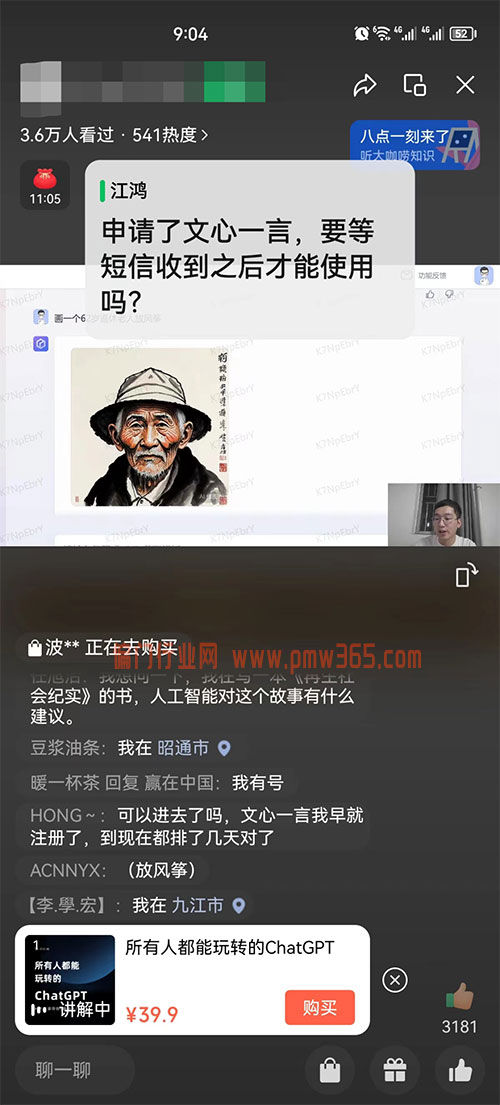 用ChatGPT打开赚钱路子，普通人也月入上万-偏门行业网