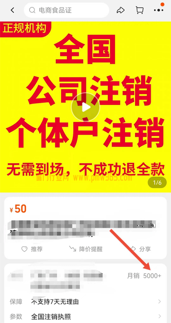 帮人解决营业执照年审项目，不起眼但非常暴利-偏门行业网