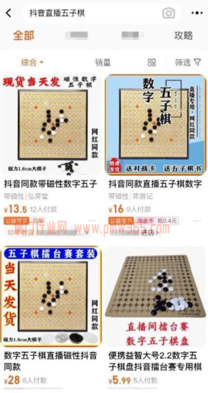 抖音直播连麦下五子棋项目具体玩法-偏门行业网