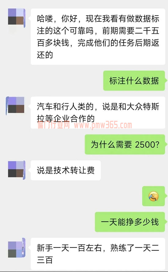 收费2000-10000元的数据标注项目揭秘-偏门行业网