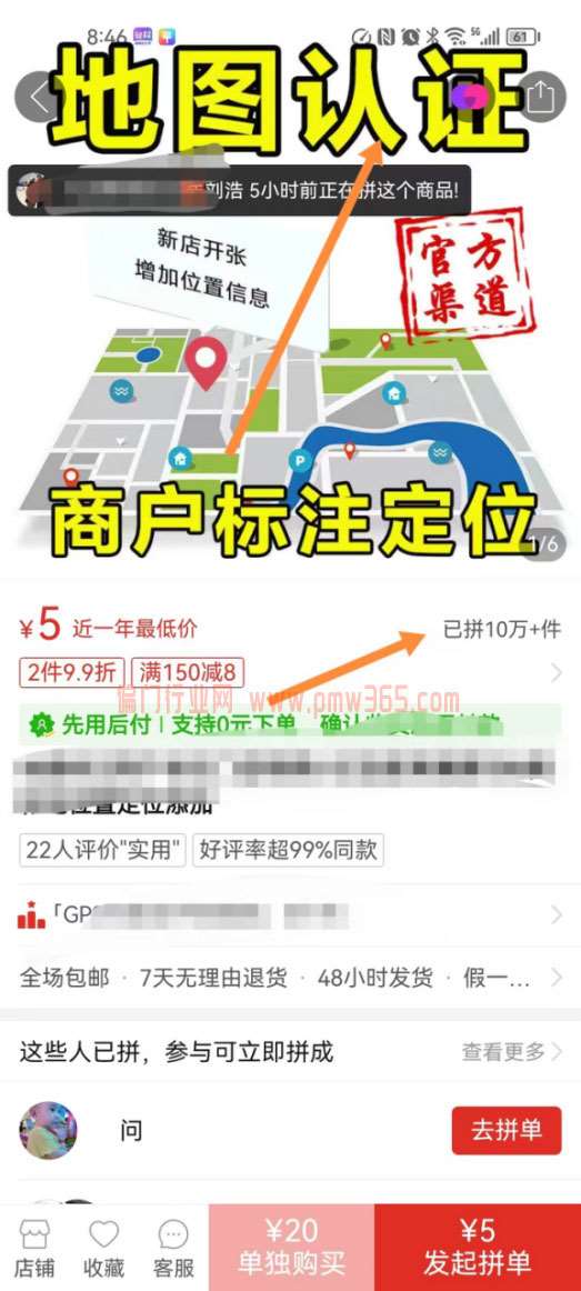 10分钟70元，地图标注项目具体操作讲解-偏门行业网