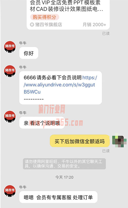 解密日入100~5000淘宝会员制虚拟资源项目-偏门行业网