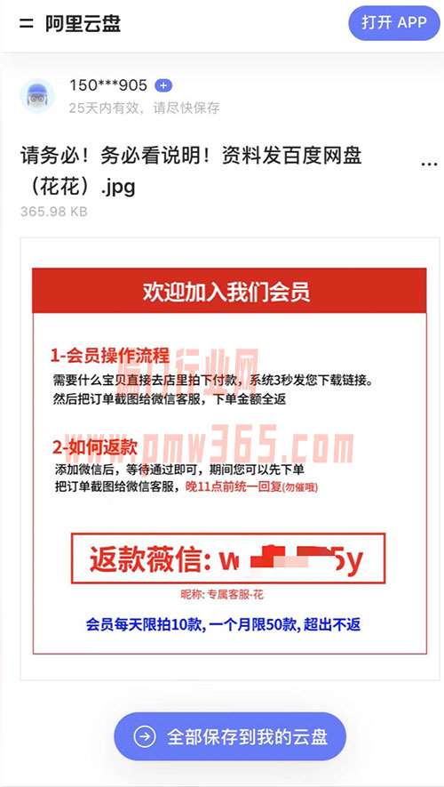 解密日入100~5000淘宝会员制虚拟资源项目-偏门行业网