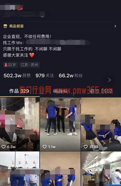 招工中介项目信息差变现玩法-偏门行业网