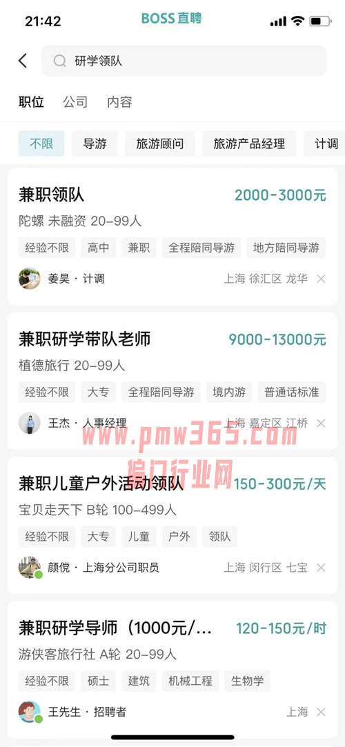 普通入局旅游行业搞钱的5大商机-偏门行业网