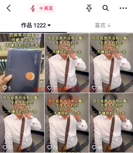 破产清仓直播间背后搞钱的机会-偏门行业网