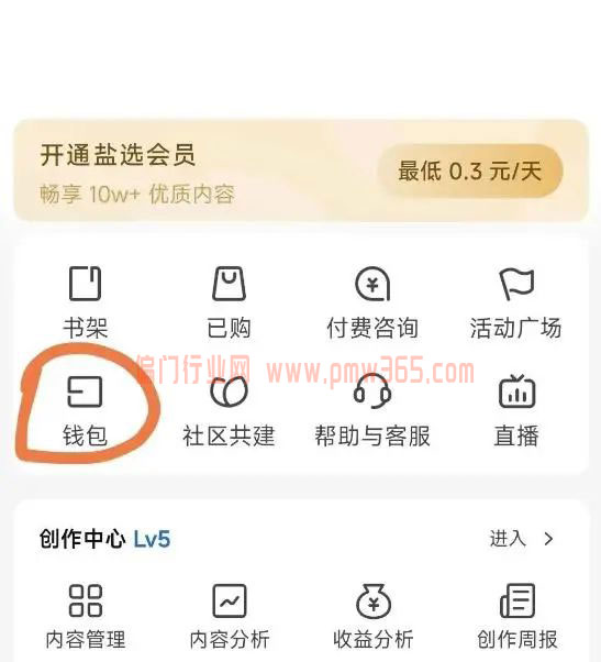 拆解大佬收高费799元的知乎答题项目 -偏门行业网