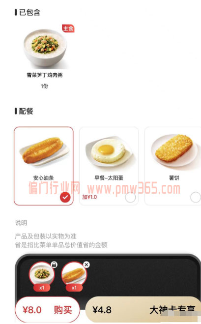 外卖代下单项目思路，日入300+-偏门行业网