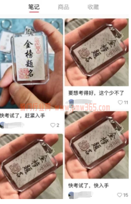 蹭高考热度卖货,高客单价变现玩法-偏门行业网