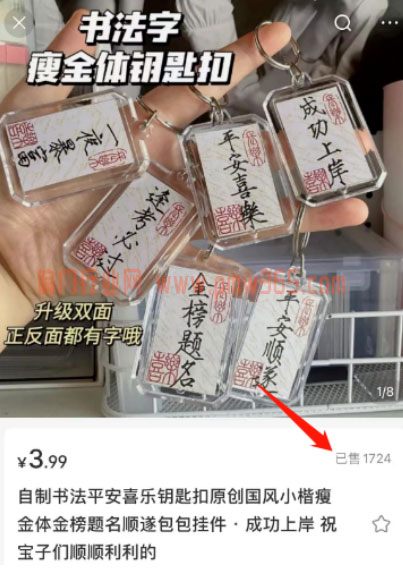 蹭高考热度卖货,高客单价变现玩法-偏门行业网