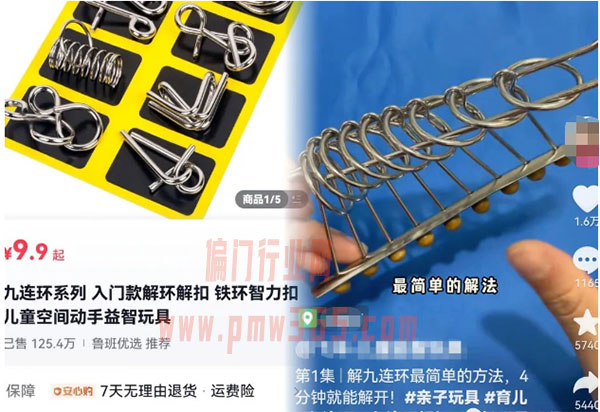 月入1w+的抖音益智玩具项目搞钱玩法-偏门行业网