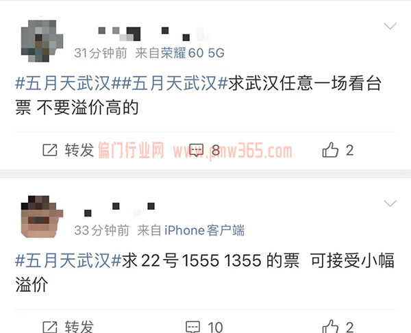 明星演唱会那些为情怀买单的偏门生意-偏门行业网