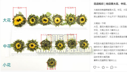 高考卖花，没门槛的红利项目！-偏门行业网