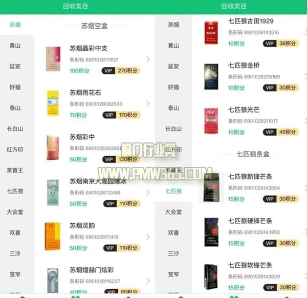 回收烟盒项目能不能真的赚钱-偏门行业网
