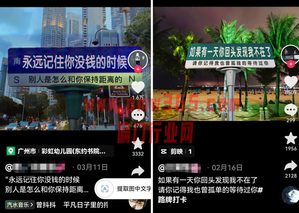 变现可观的路牌改文案野路子玩法-偏门行业网