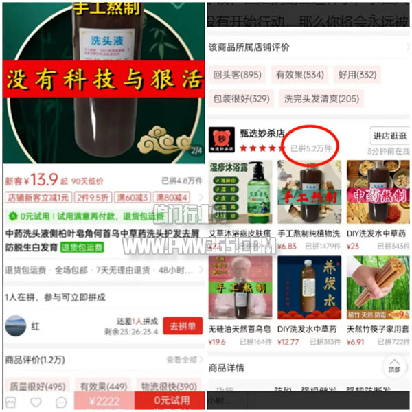 中药熬成洗发水,高暴利野路子挣钱门路-偏门行业网