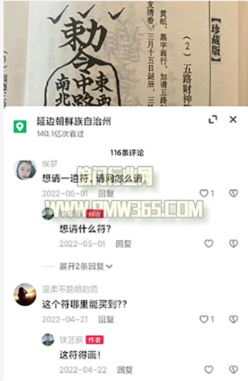 冷门又暴利玄学赚钱项目-偏门行业网