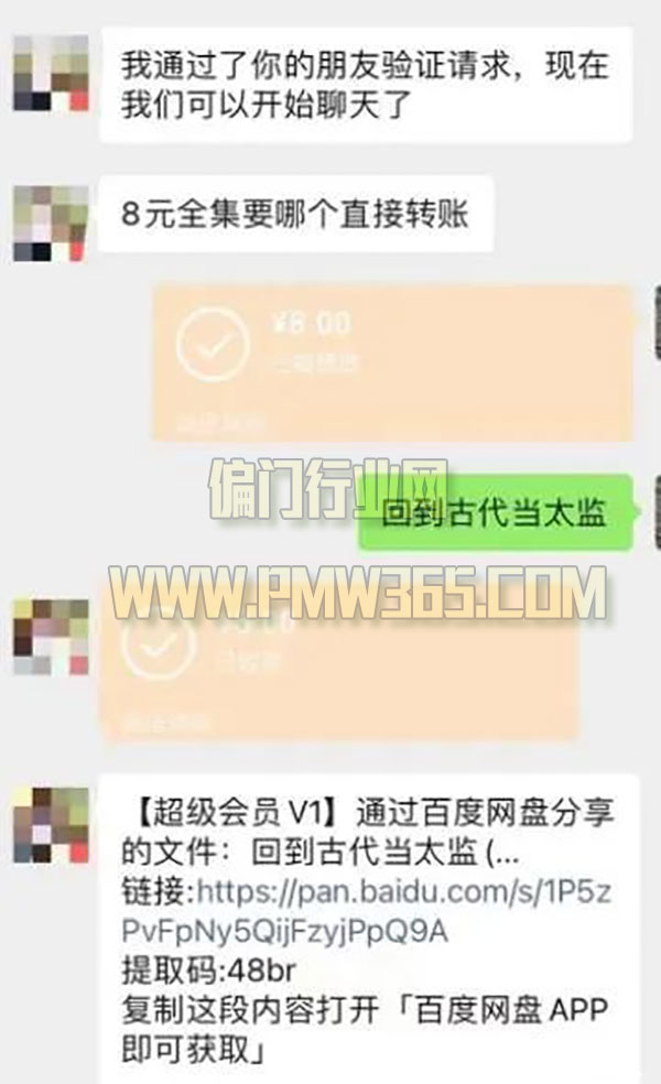 短剧火爆项目另类玩法，日收入500-偏门行业网