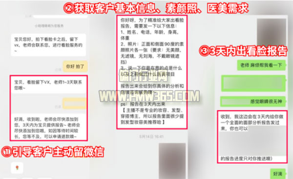 抖音脸部诊断项目,实现线上线下双变现-偏门行业网