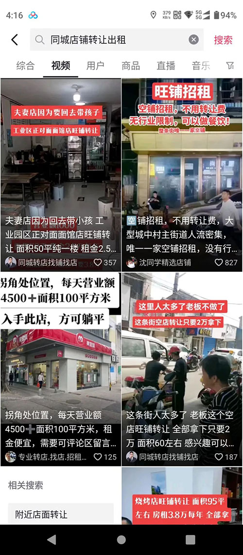 同城转店招商号，意想不到的偏门项目-偏门行业网