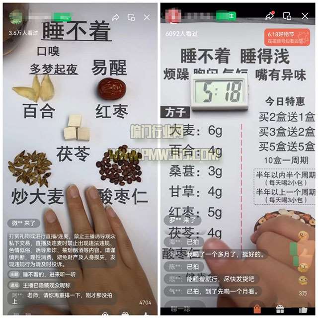 隐藏在失眠人群中的小众偏门项目-偏门行业网