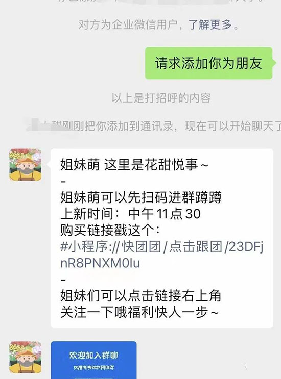 小红书导流快团团卖货实操案例-偏门行业网