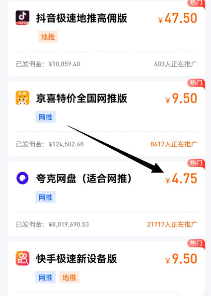 利用演唱会热点和虚拟资源做拉新项目-偏门行业网