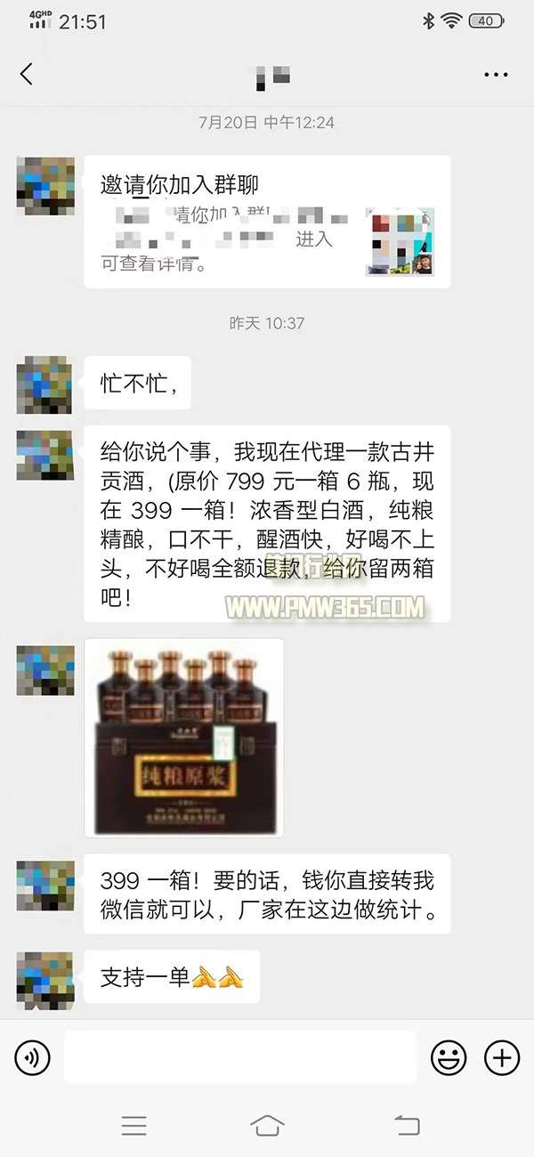 ​拆解暴利项目之姓氏宗亲酒，如何赚取高额利润-偏门行业网