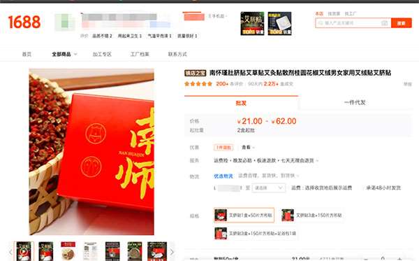 中医养生新玩法，小红书销售额破百万-偏门行业网