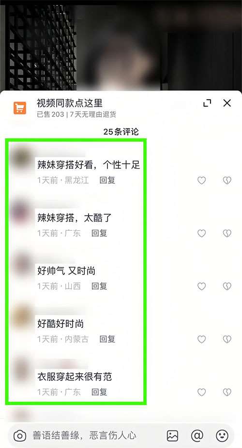 抖音图文带货全套玩法，保姆级教程-偏门行业网