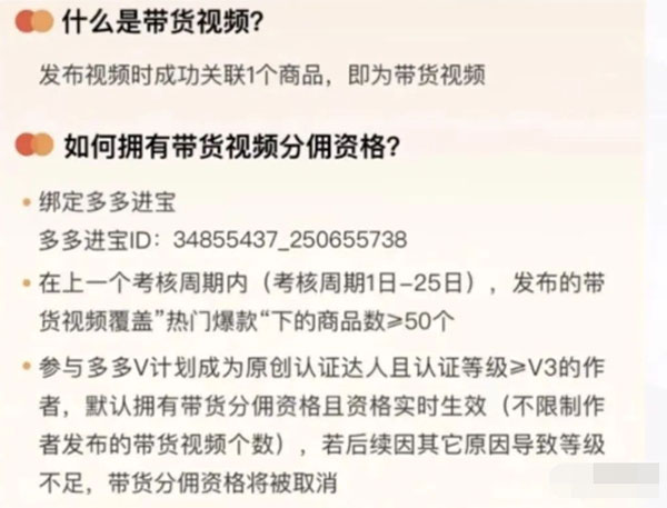 3个月变现近5w，拼多多带货玩法跑通拆解-偏门行业网