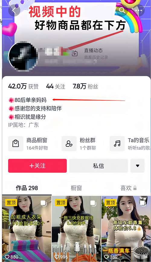 抖音AI中年美女引爆流量的秘密-偏门行业网