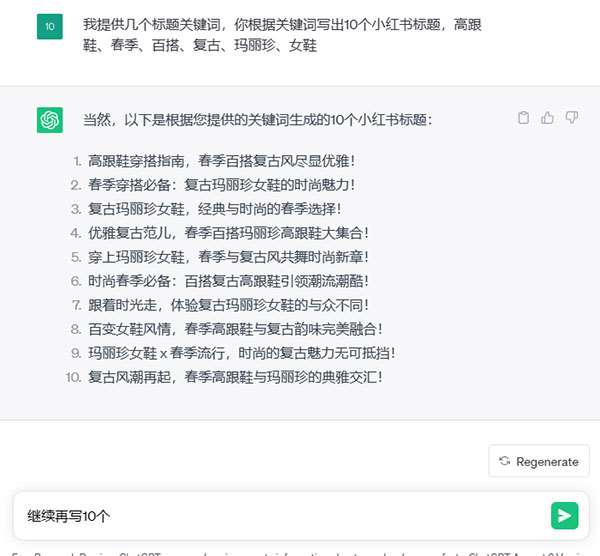 AI实操小红书，批量产出小红书爆款笔记-偏门行业网