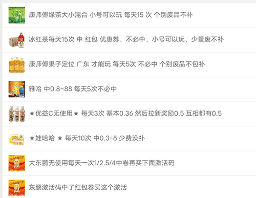 揭秘日入500的羊毛党扫瓶盖项目-偏门行业网