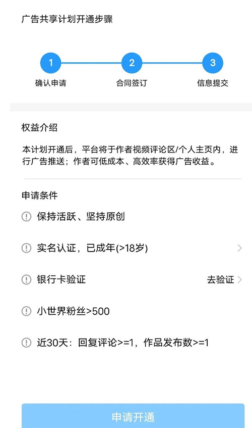 QQ小世界广告共享项目，搬运即变现-偏门行业网