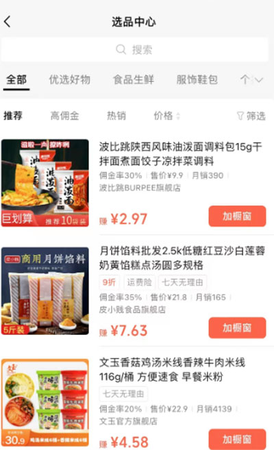 日赚千元的暴利单品直播间项目-偏门行业网