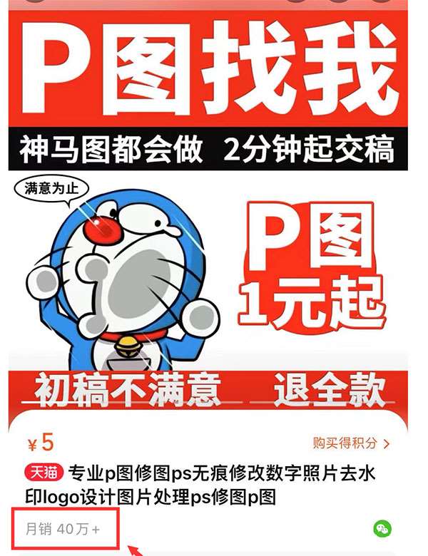 奇葩P图项目,P图帖子隐藏的偏门路子-偏门行业网