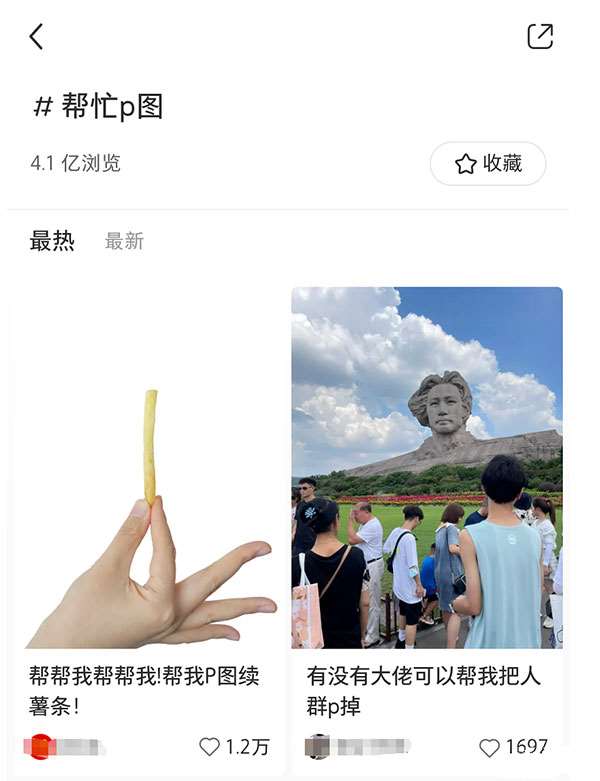 奇葩P图项目,P图帖子隐藏的偏门路子-偏门行业网