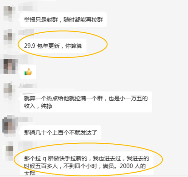 吃瓜八卦项目赚钱法,小项目高收益-偏门行业网