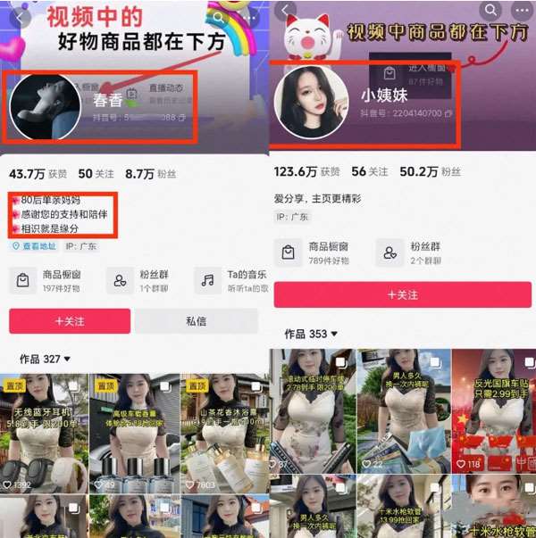 美女AI带货项目分享,AI小姐姐魅力无限-偏门行业网